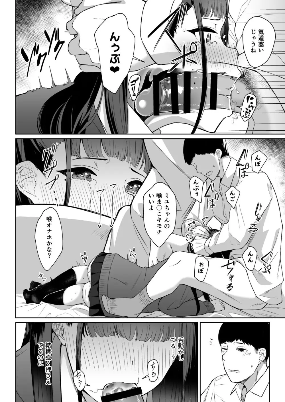 まとめあそび Page.5