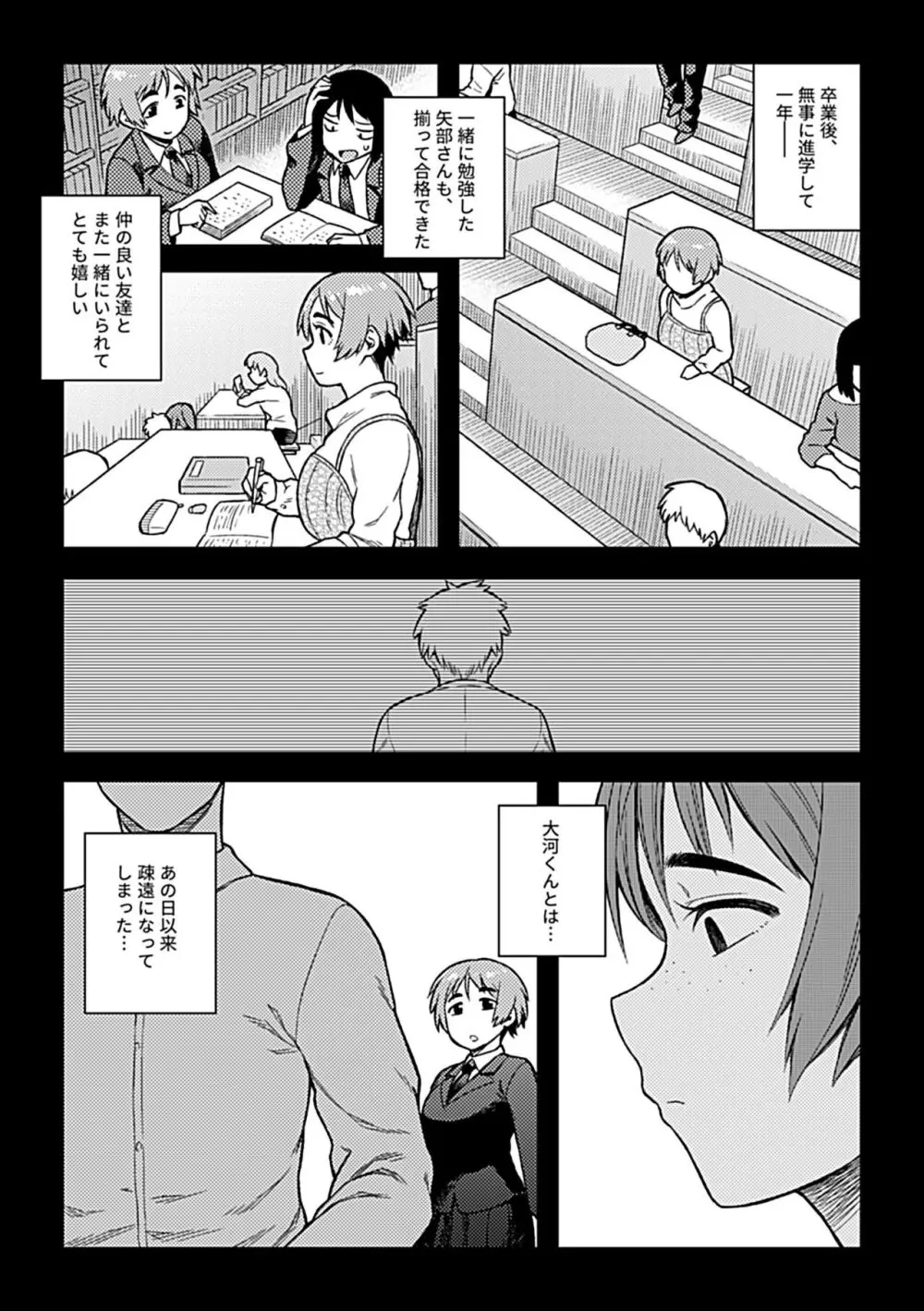 逢引 Page.113