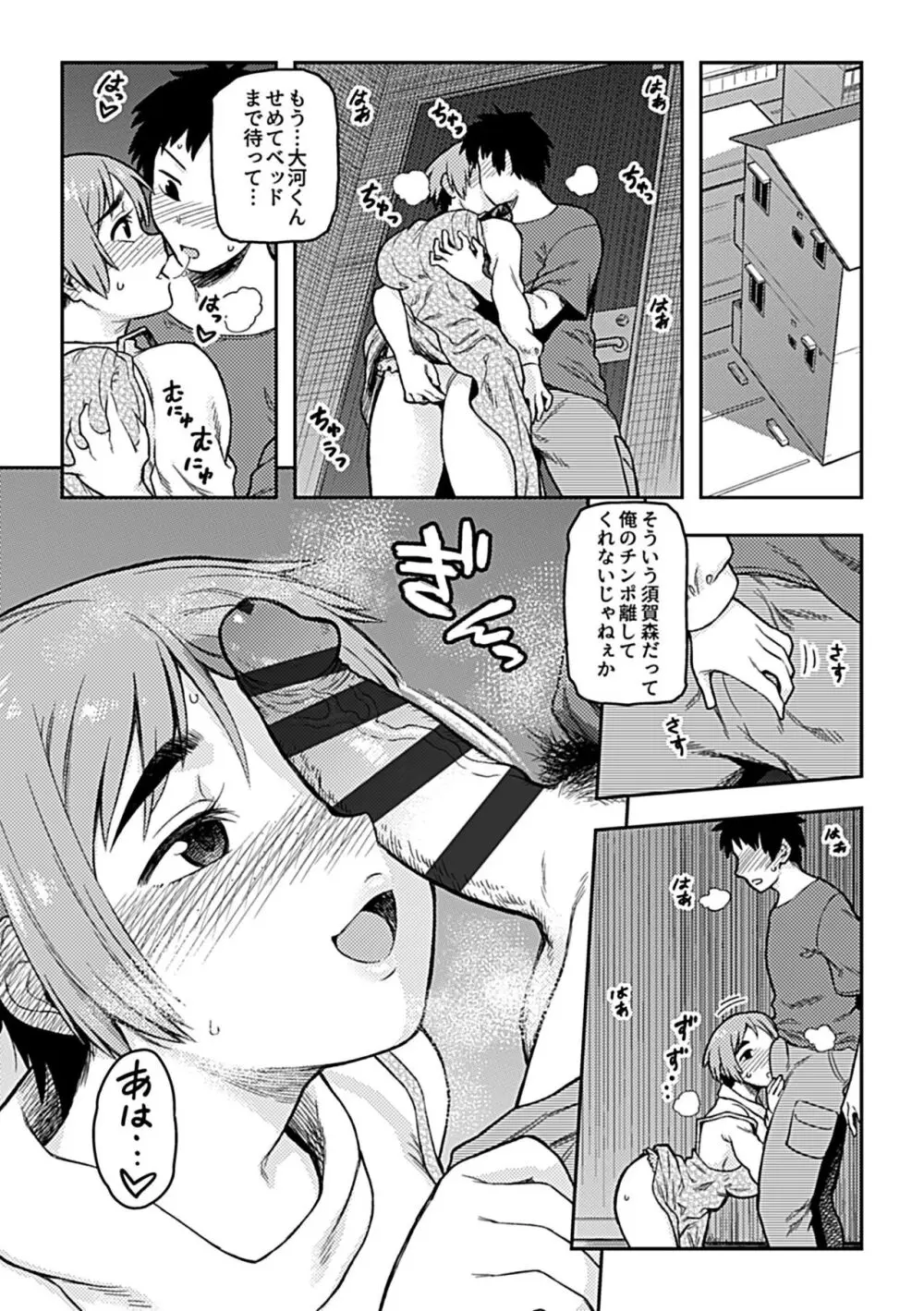 逢引 Page.121