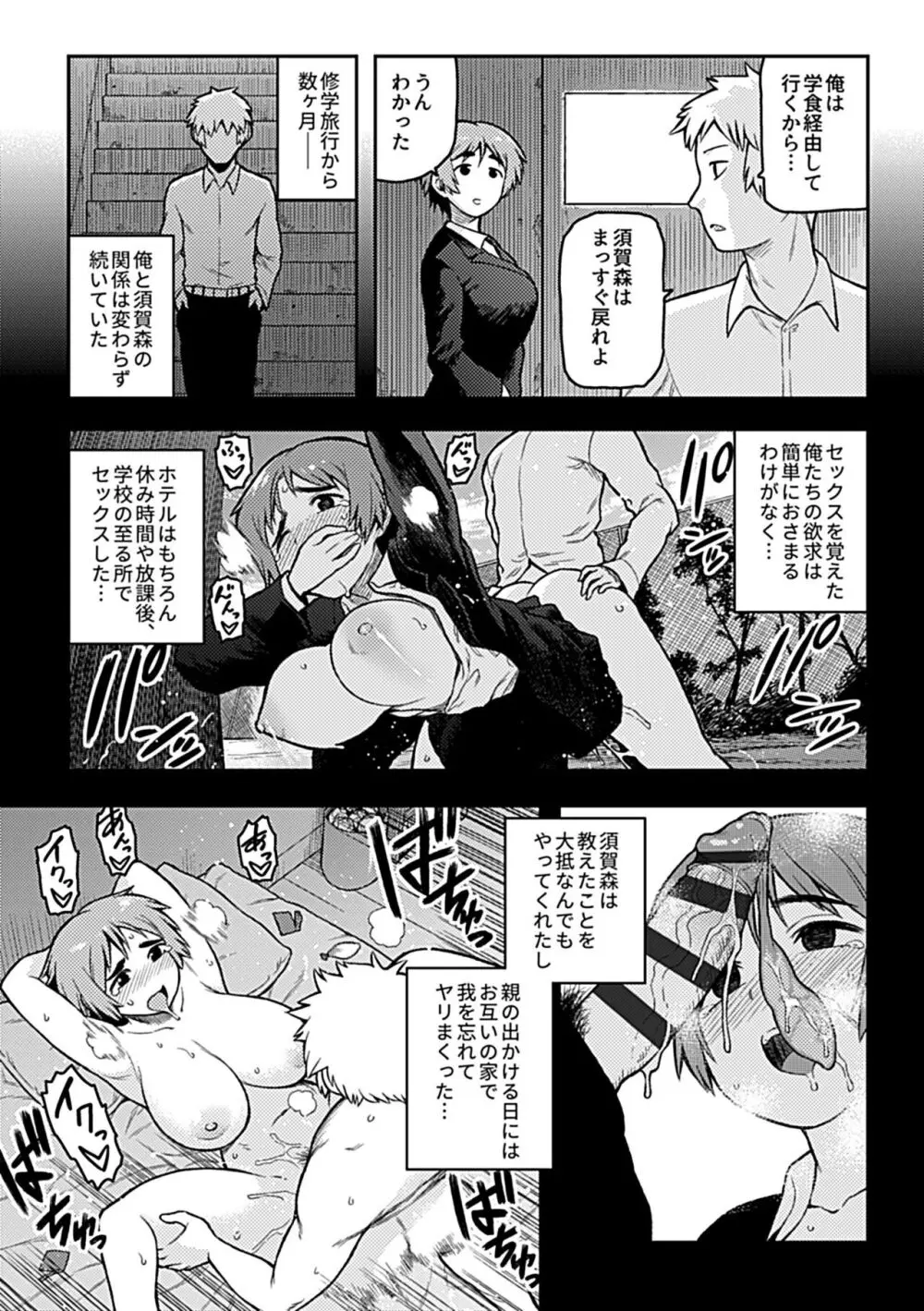 逢引 Page.93