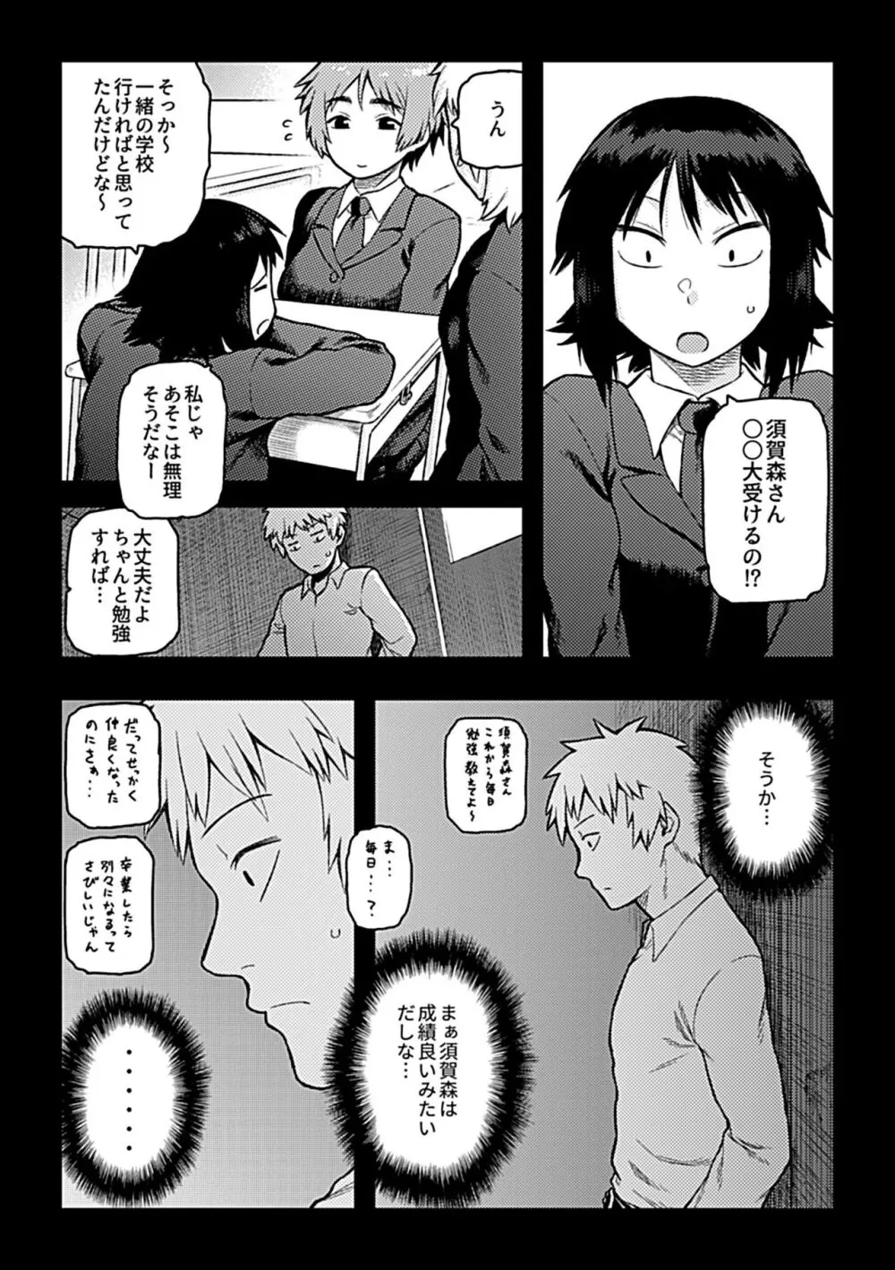 逢引 Page.96