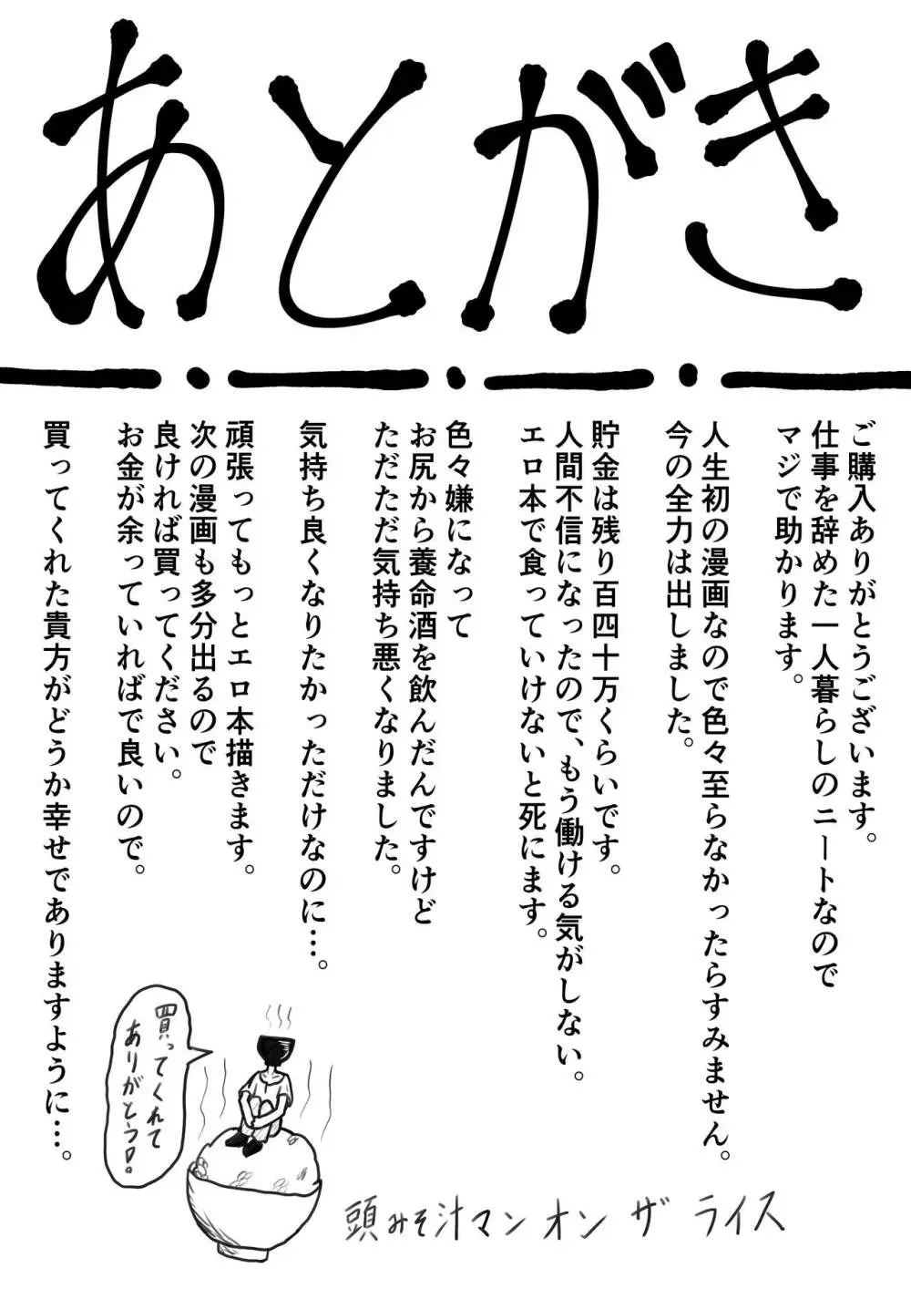 催眠クラスメイト Page.15