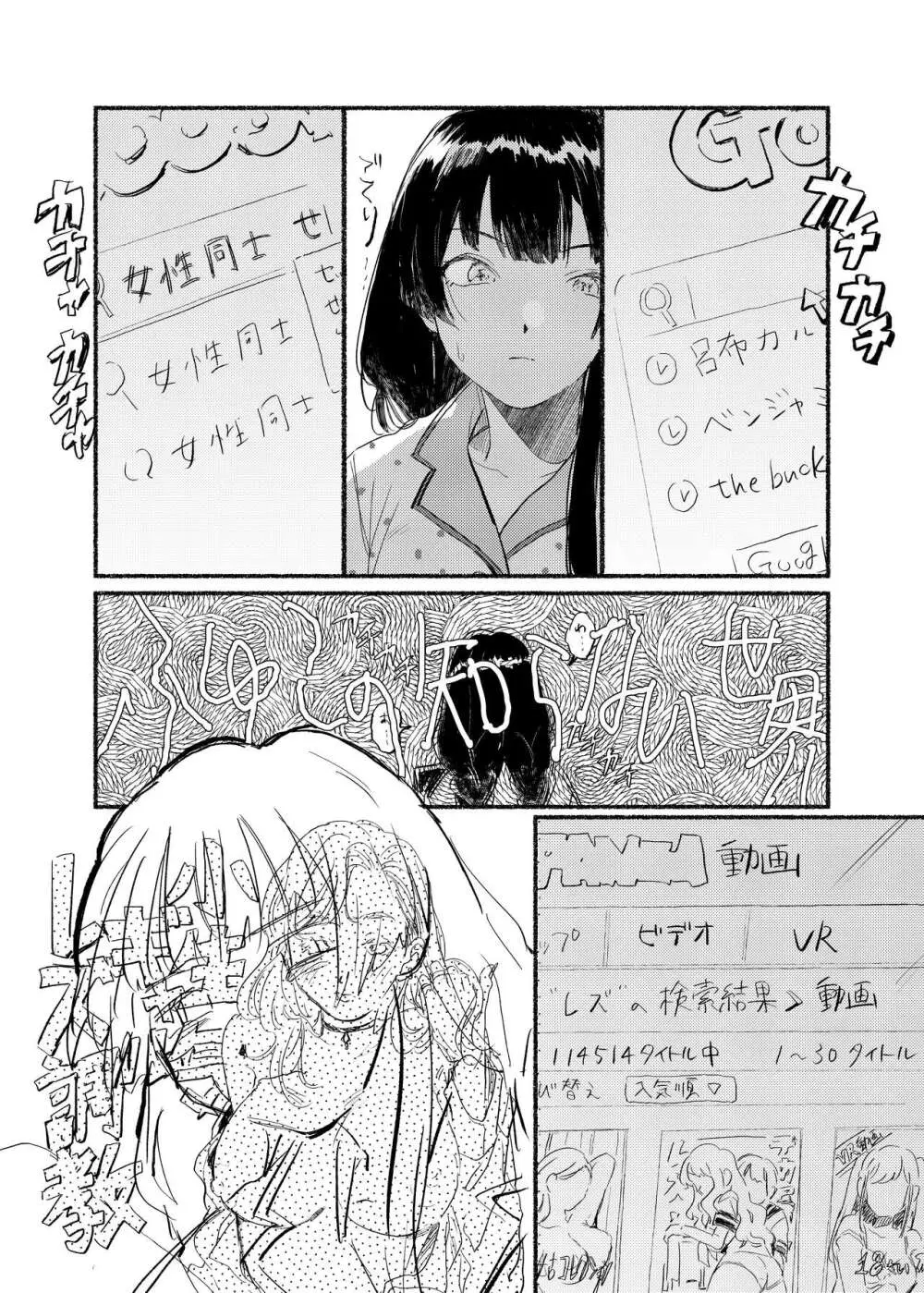 アイデンティティリアライズ Page.11