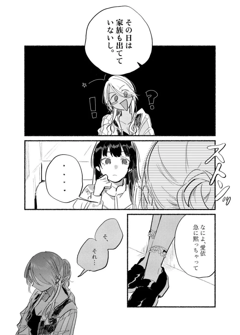 アイデンティティリアライズ Page.7