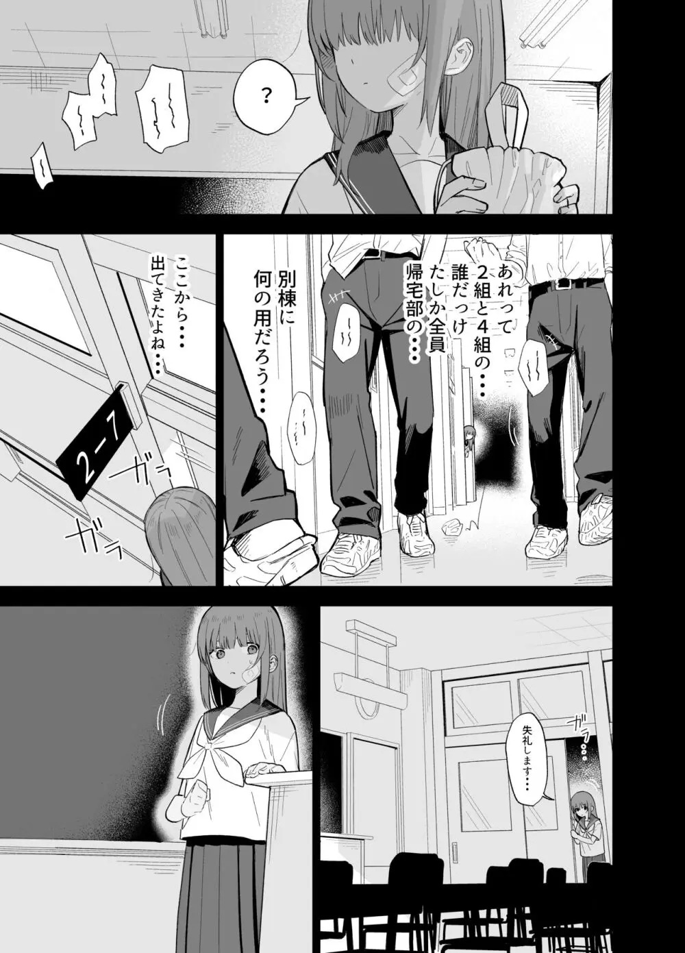 相視相愛 Page.45