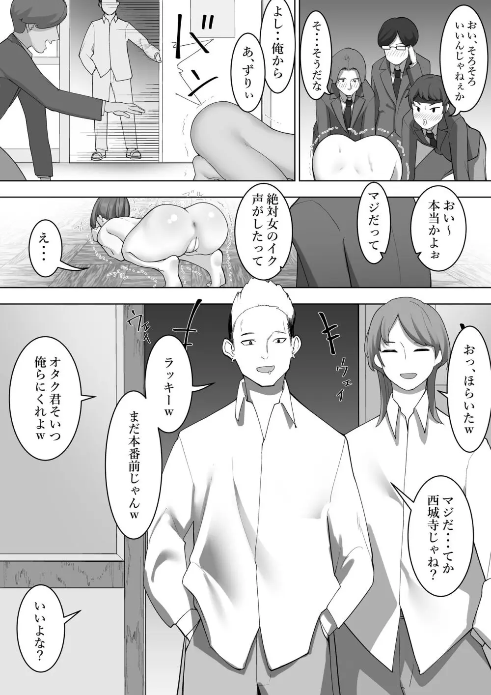 巫女の務め2 Page.13