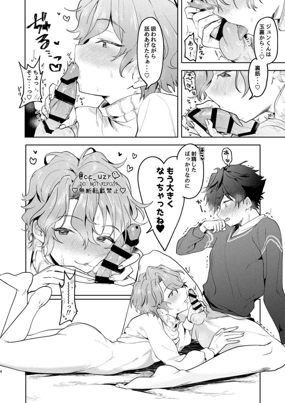 オレと媚薬とトロトロのおひいさん Page.3