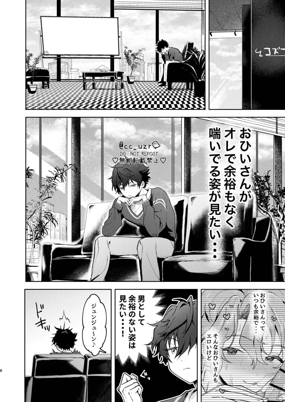 オレと媚薬とトロトロのおひいさん Page.7