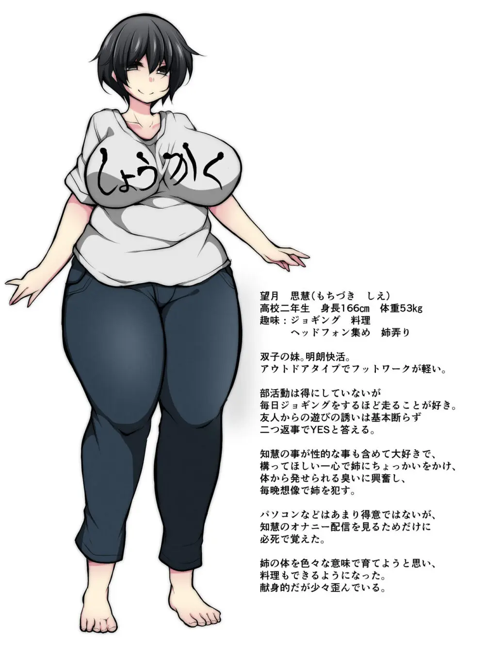 イチャラブツインズ ~オナニー大好き変態姉をお姉ちゃん大好き変態妹が犯したら~ Page.2