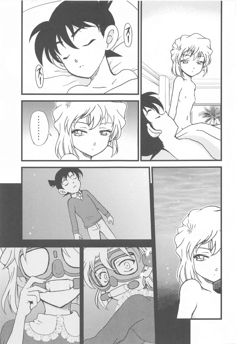 Summer Resort2 Page.16