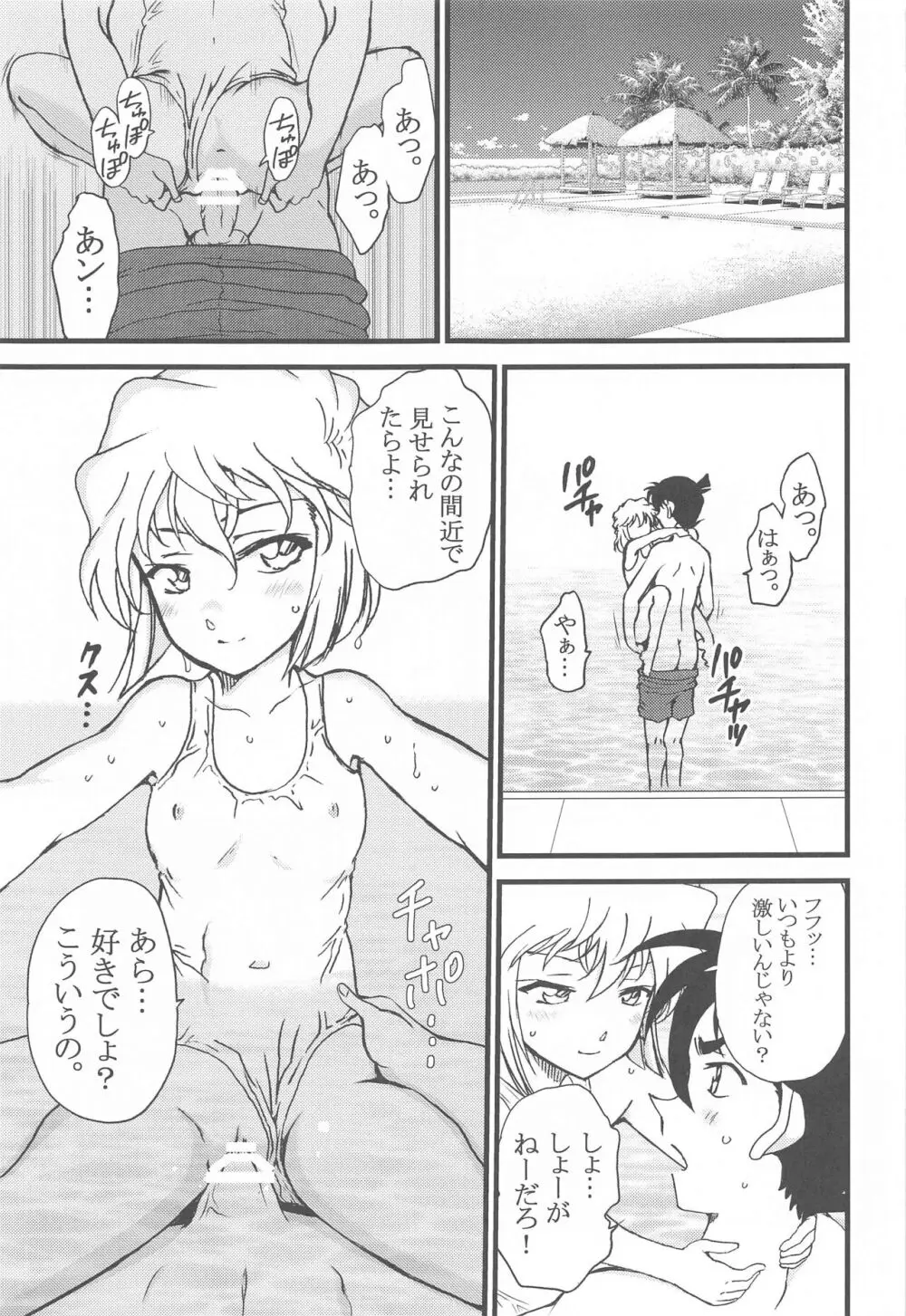 Summer Resort2 Page.4