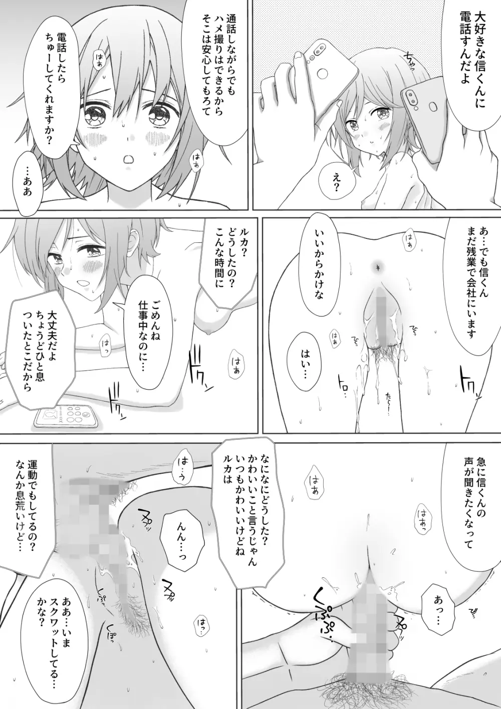 パンツ一丁の人妻がコインランドリーにいたので襲ってみた Page.28