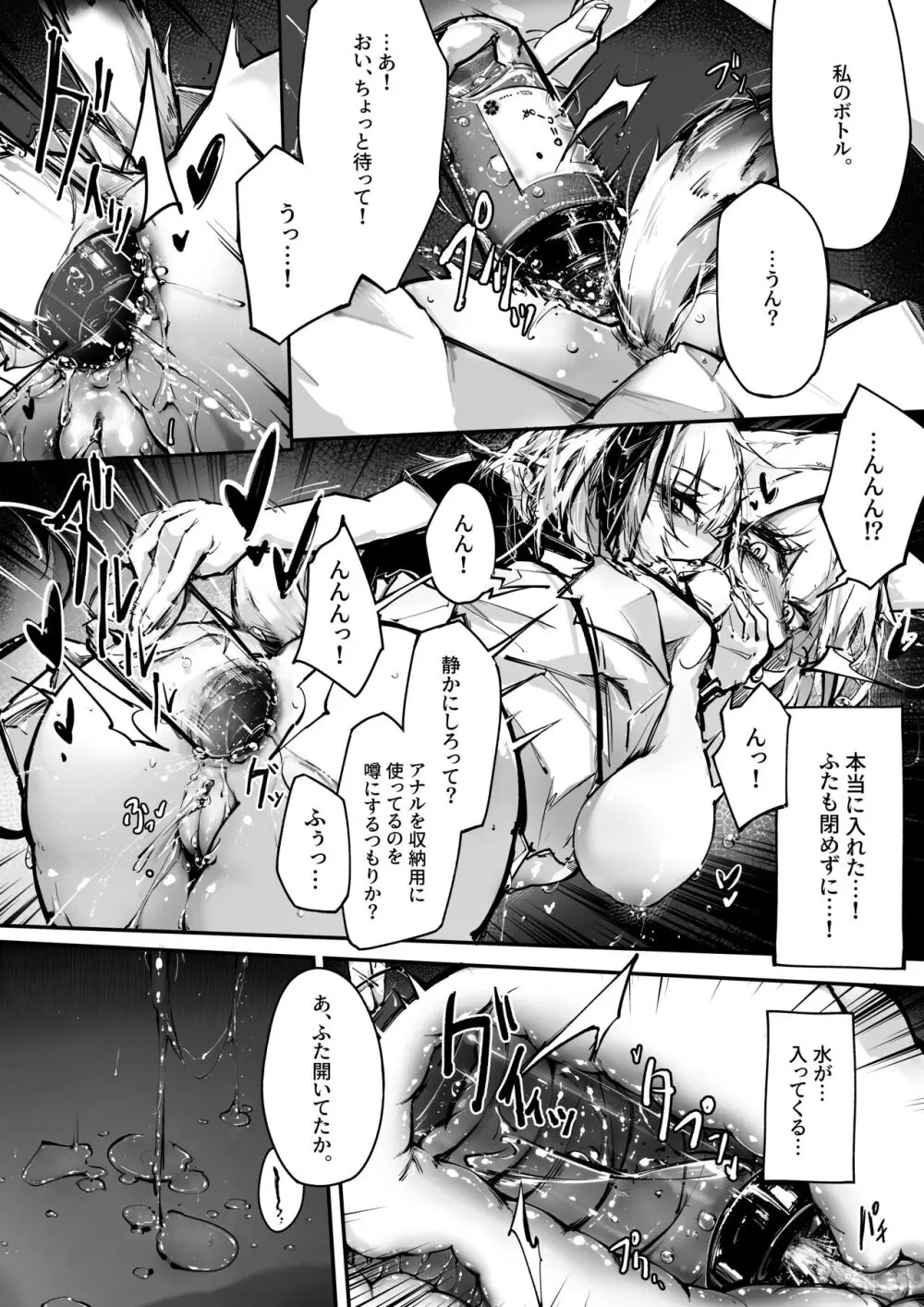 Doujin_KxW Page.11