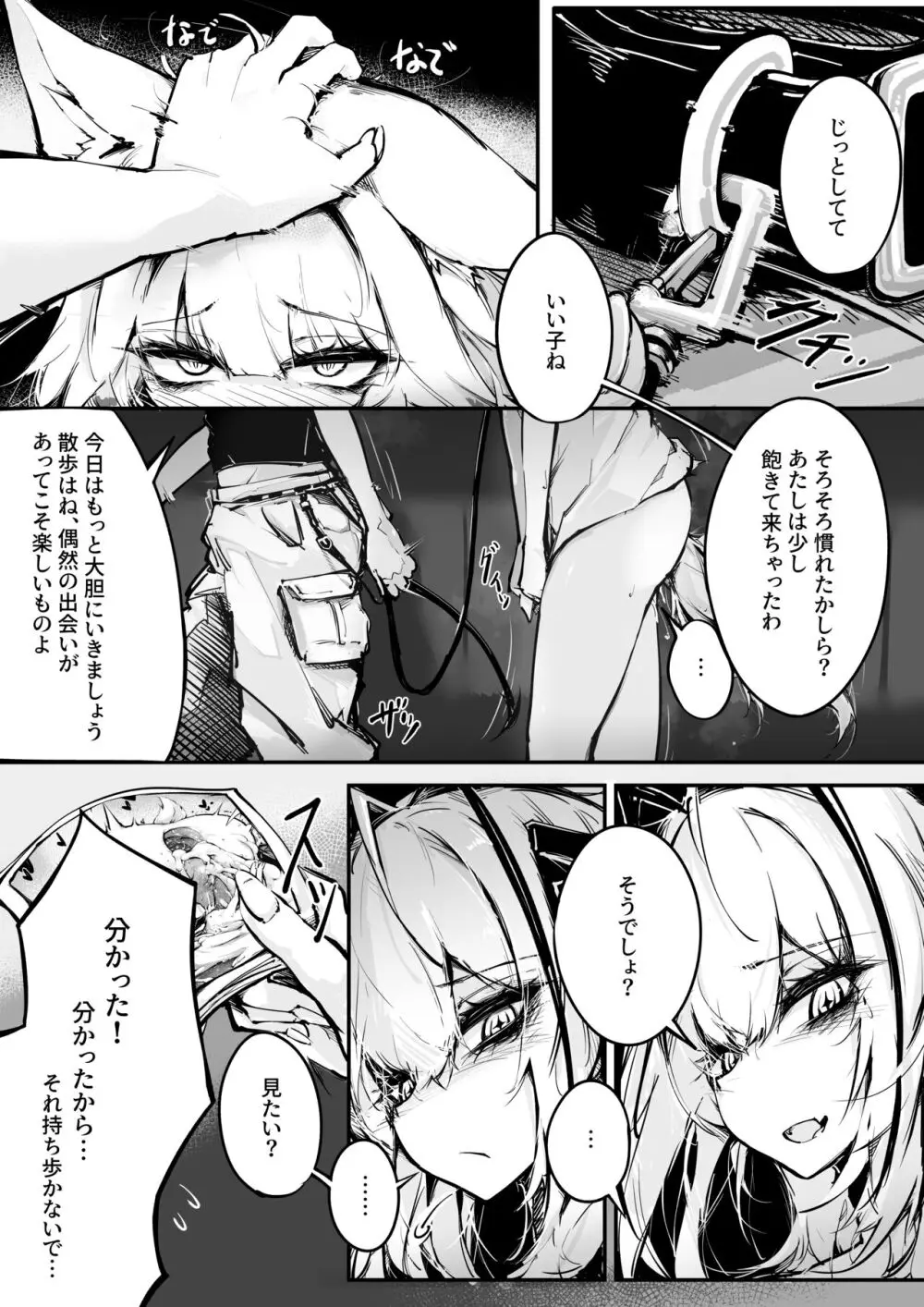 Doujin_KxW Page.3