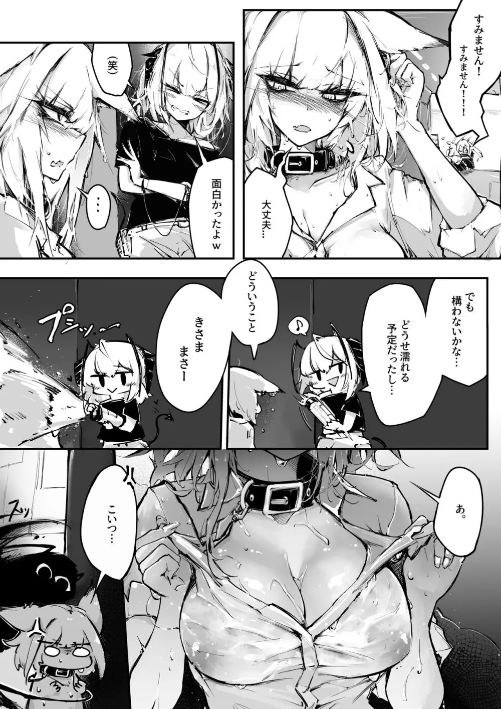 Doujin_KxW Page.8