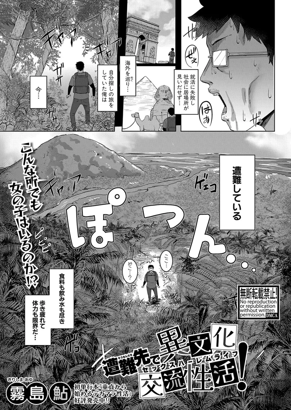 COMIC 真激 2024年3月号 Page.134