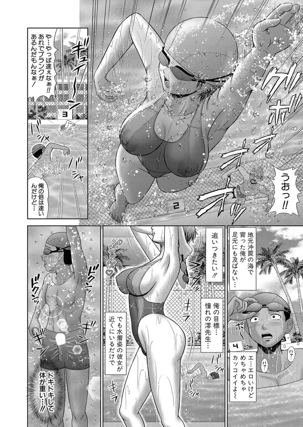 COMIC 真激 2024年3月号 Page.301