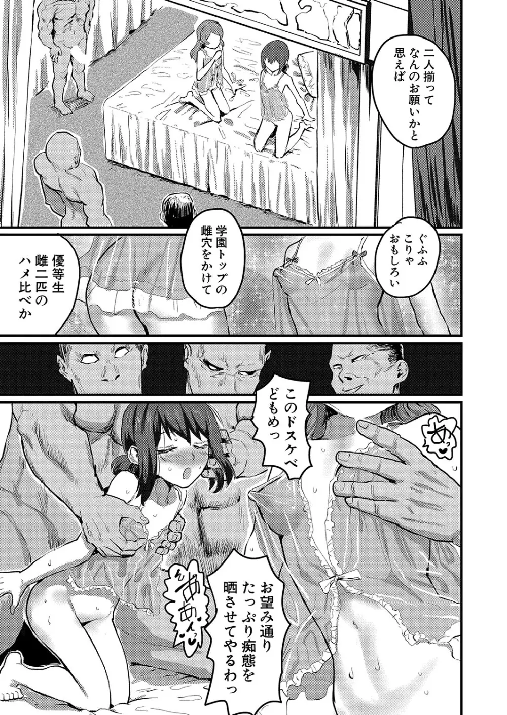 COMIC 真激 2024年3月号 Page.426