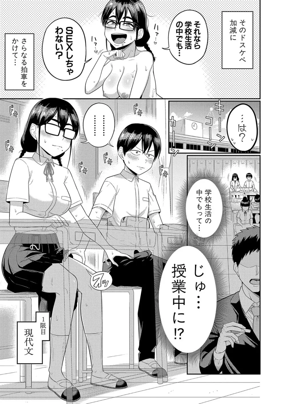 COMIC 真激 2024年3月号 Page.46