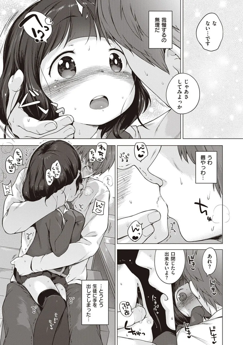 もっと！はつこいりぼん。 Page.225