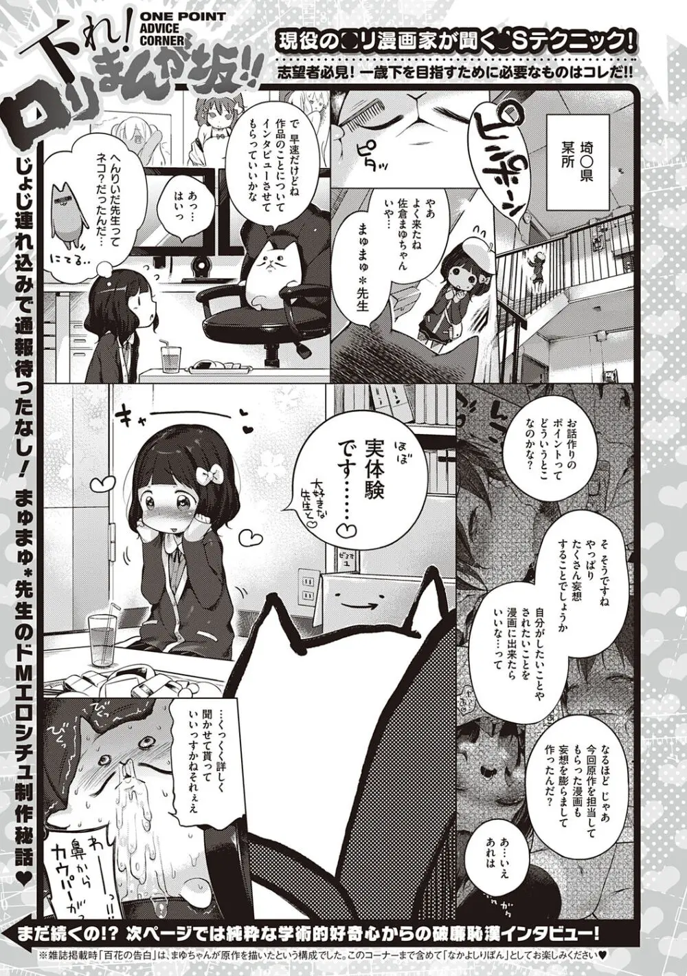 もっと！はつこいりぼん。 Page.259