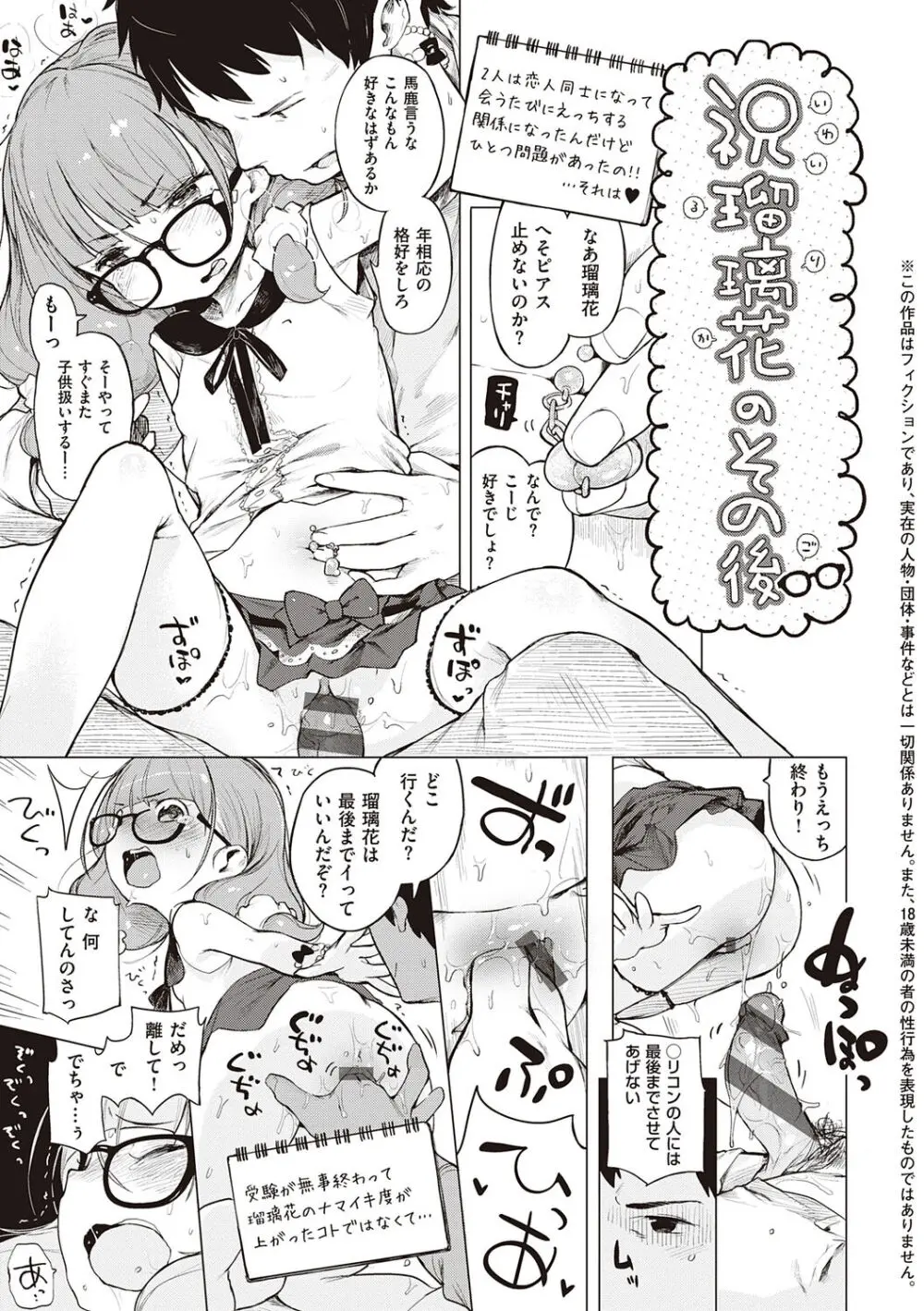 もっと！はつこいりぼん。 Page.291