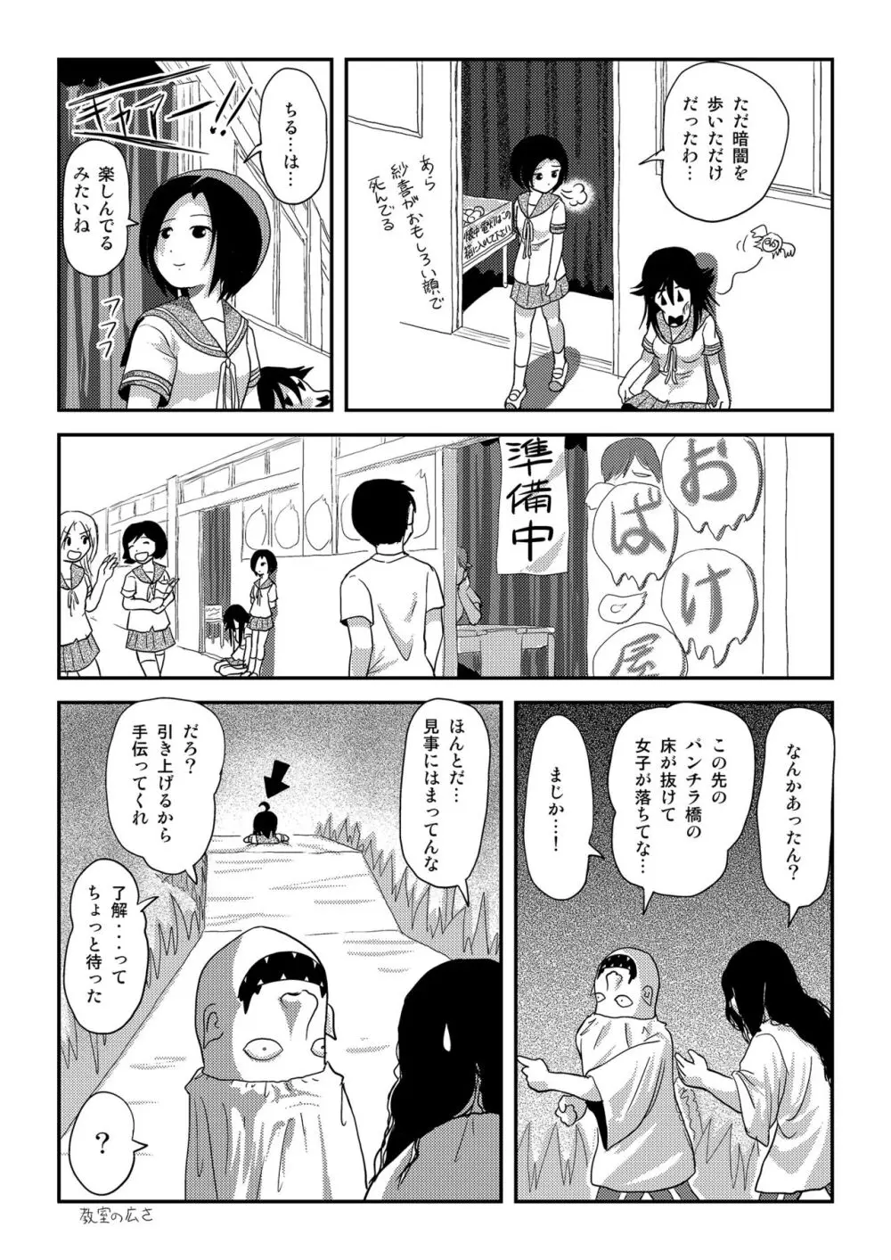 ちる露出18 Page.21