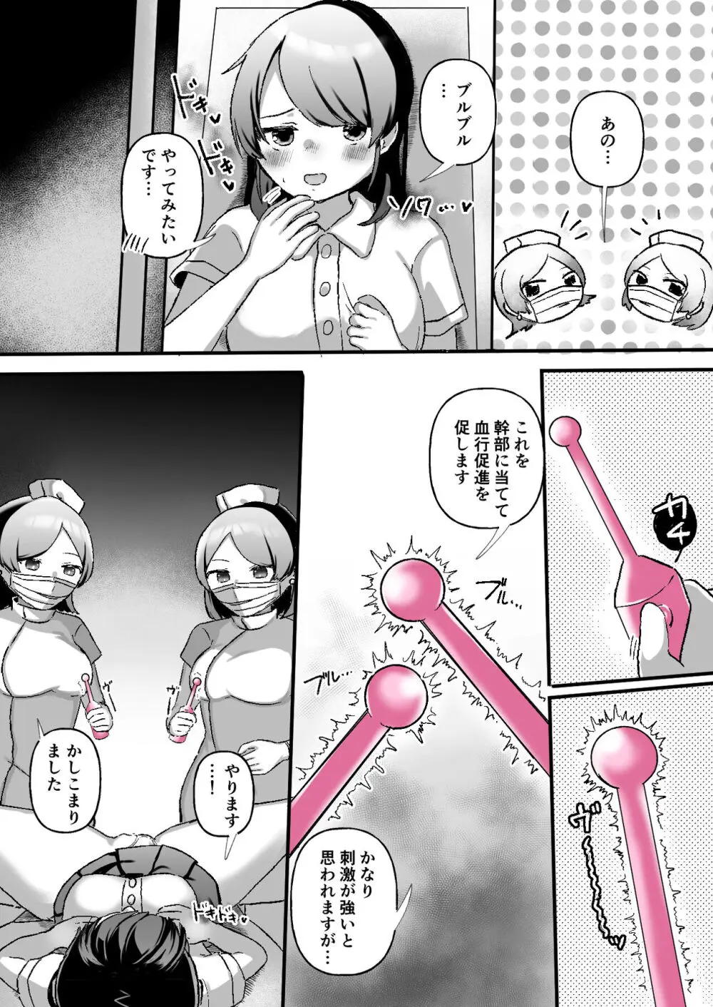 クリクリ～クリトリス開発専門レズクリニック～ Page.16