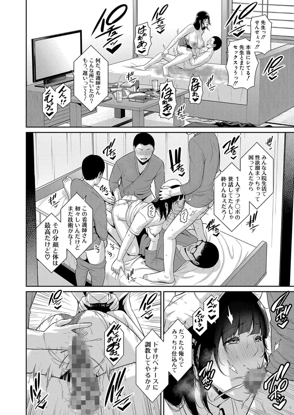 新 友達の母親 第1-7話 Page.212