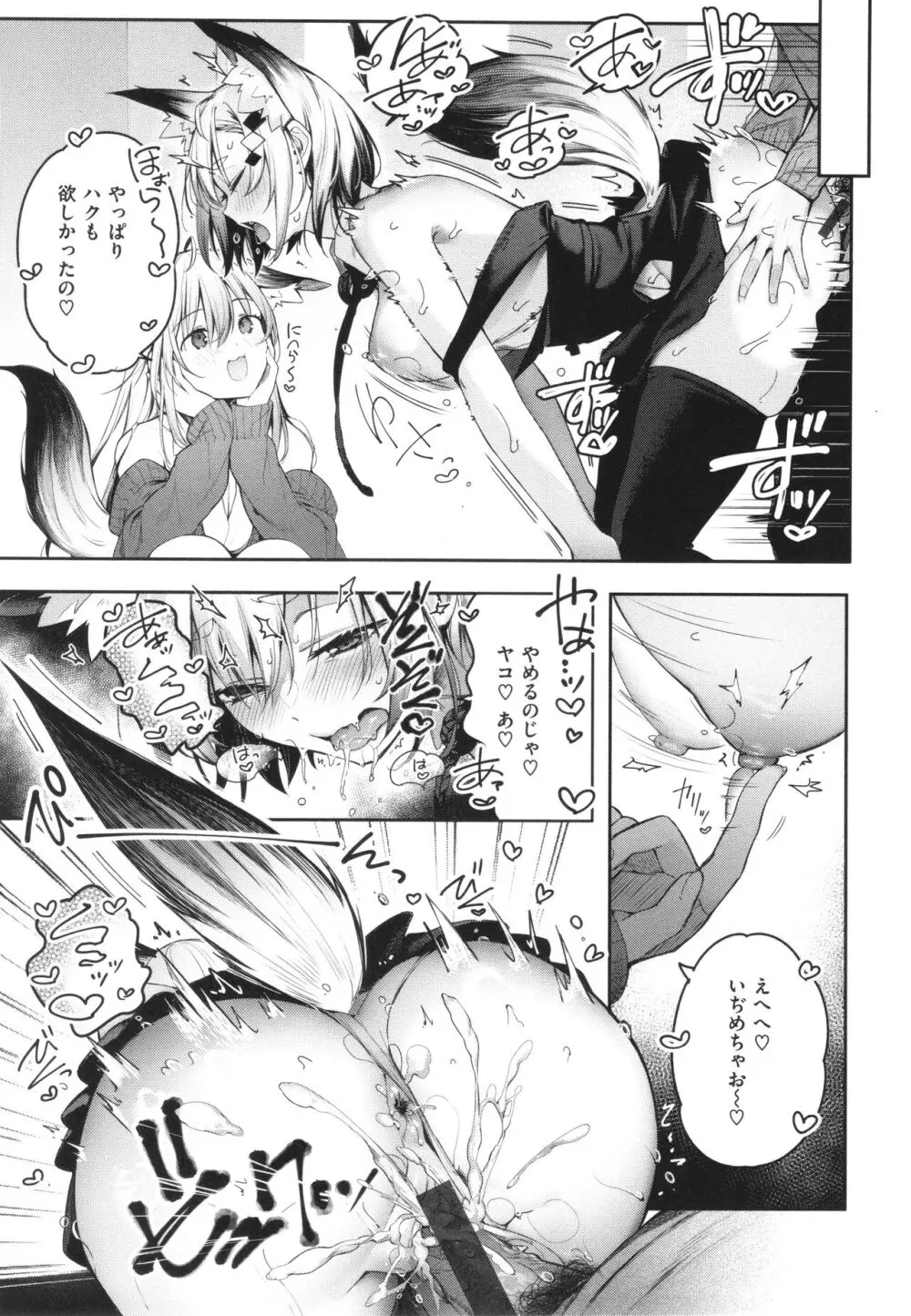 片恋フラグメント + 4Pリーフレット Page.133