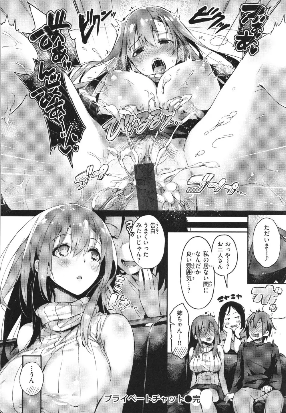 片恋フラグメント + 4Pリーフレット Page.187