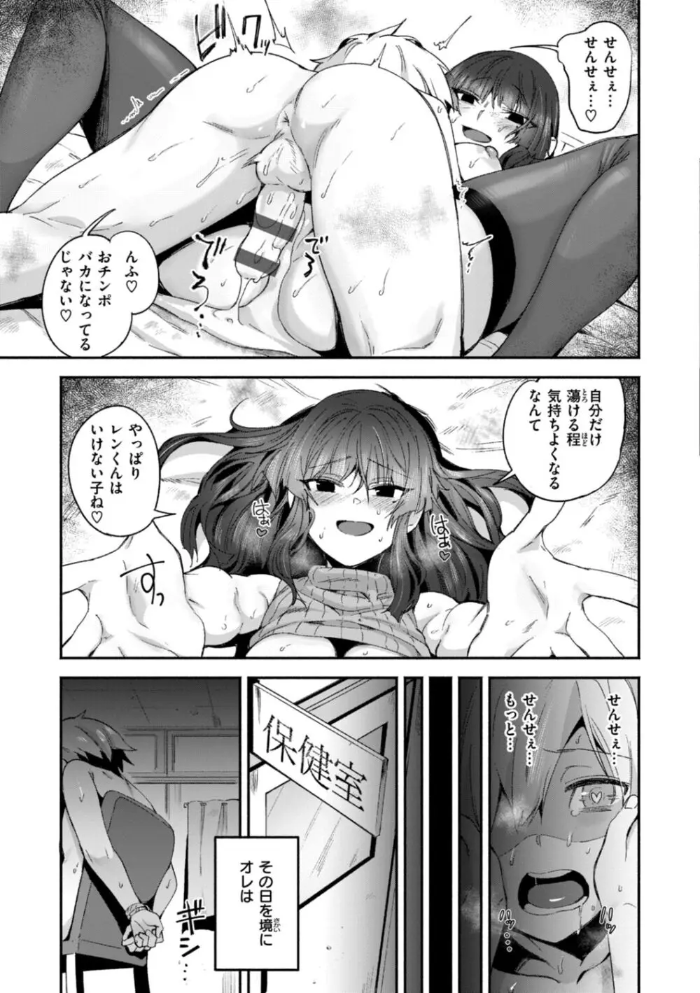 でっかい愛 Page.115