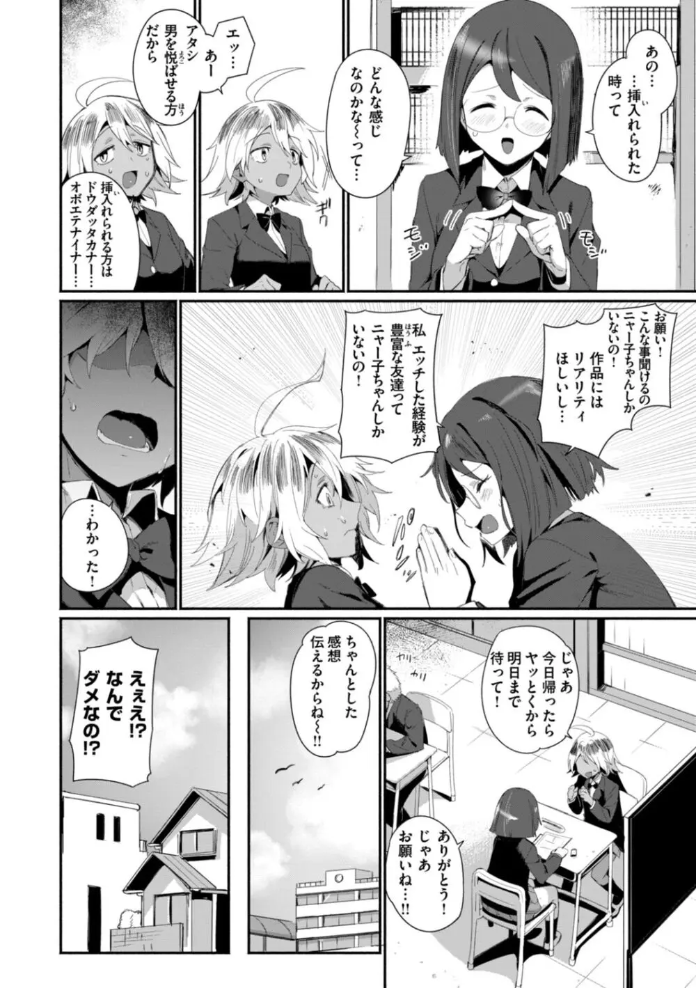 でっかい愛 Page.118