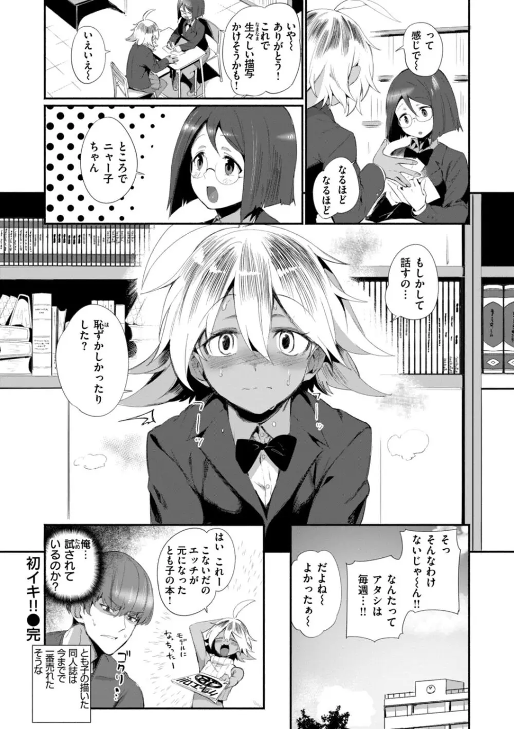 でっかい愛 Page.136