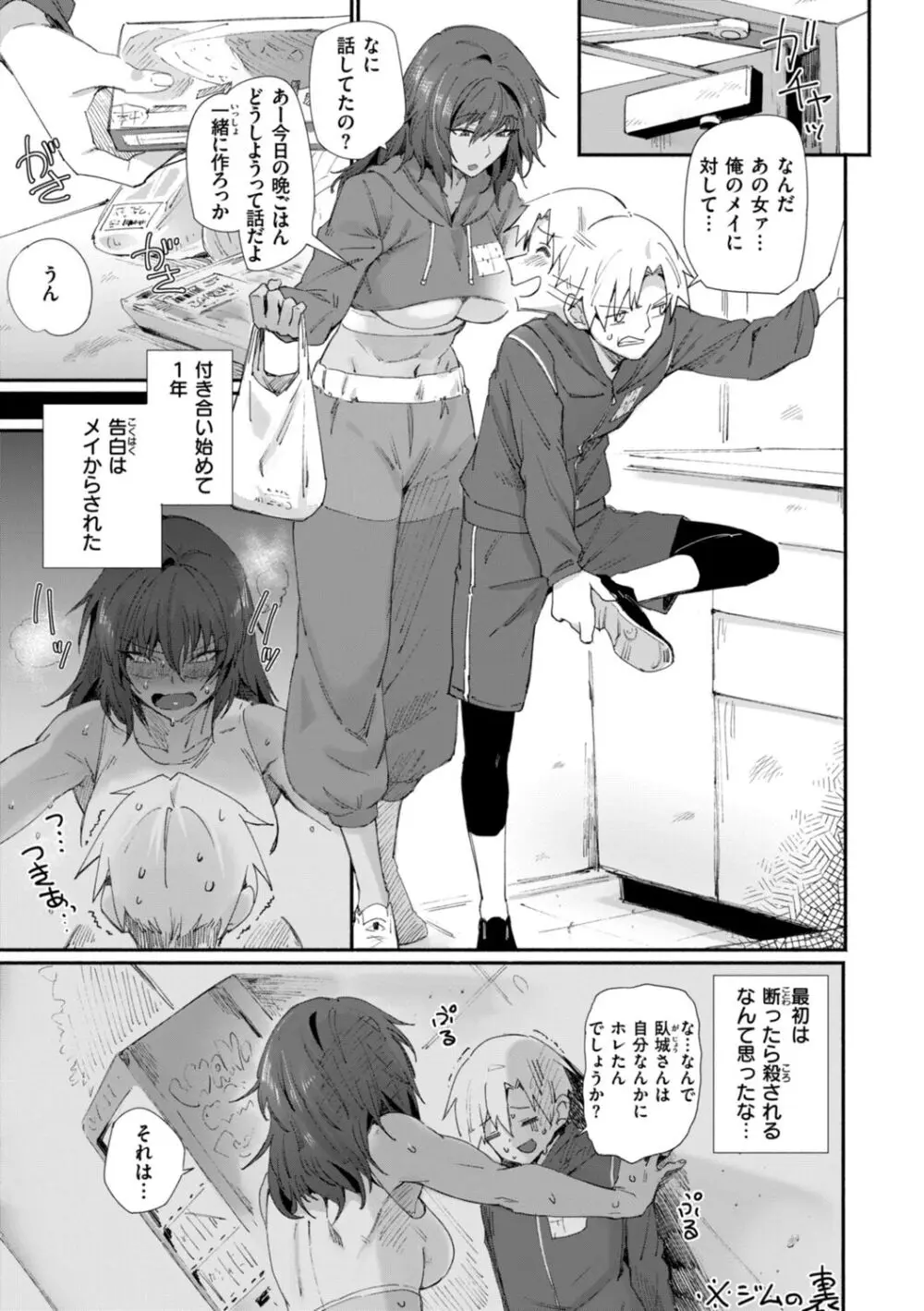 でっかい愛 Page.29