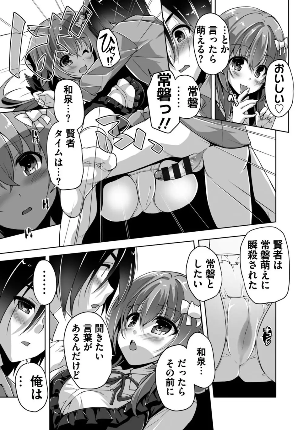 ハミダシクリエイティブ Adult Edition Page.11