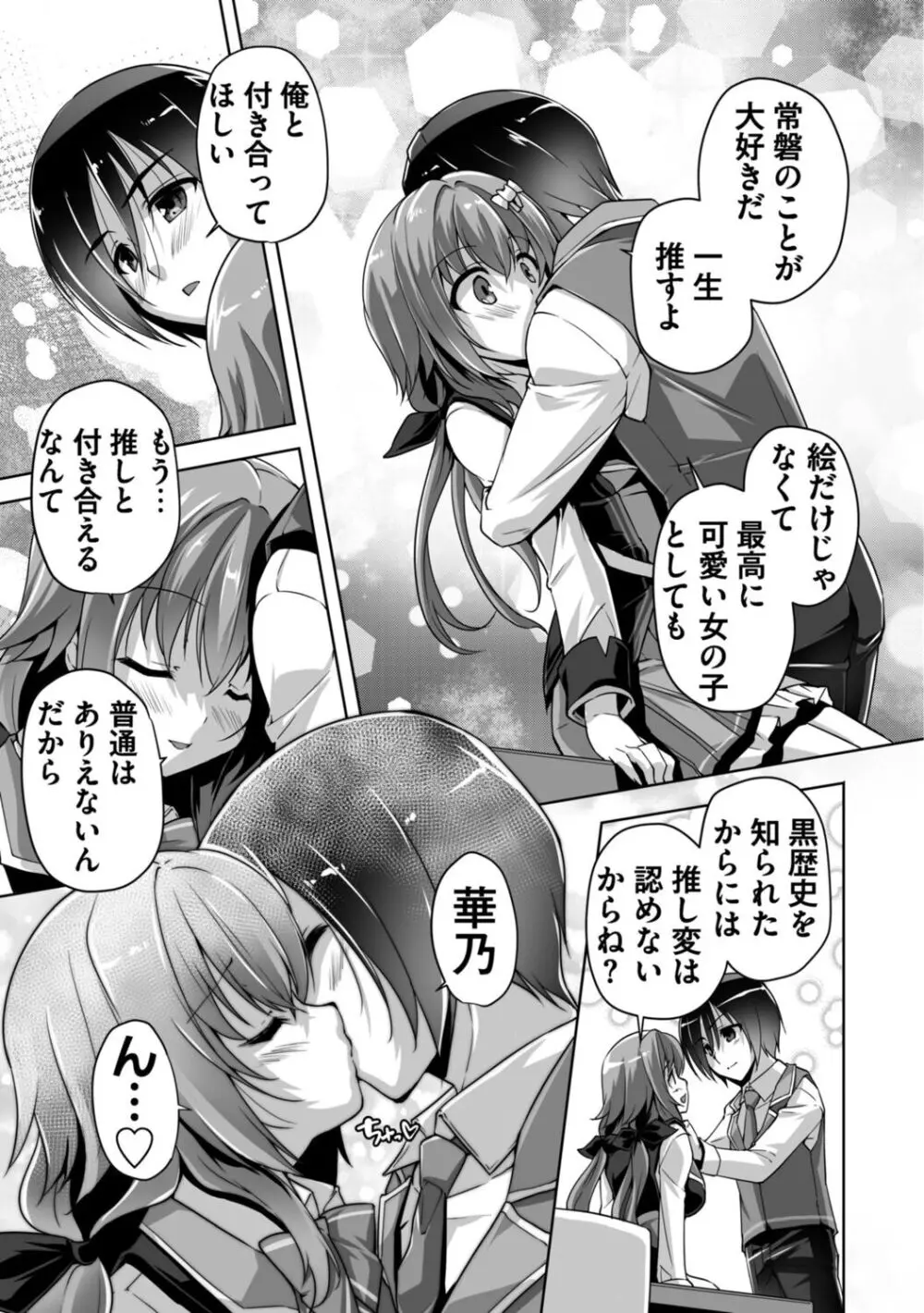 ハミダシクリエイティブ Adult Edition Page.15