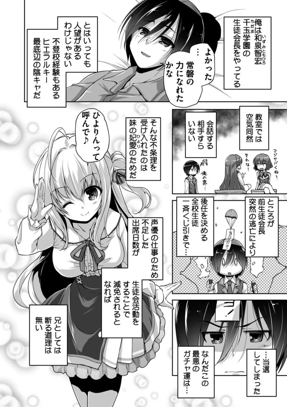 ハミダシクリエイティブ Adult Edition Page.6