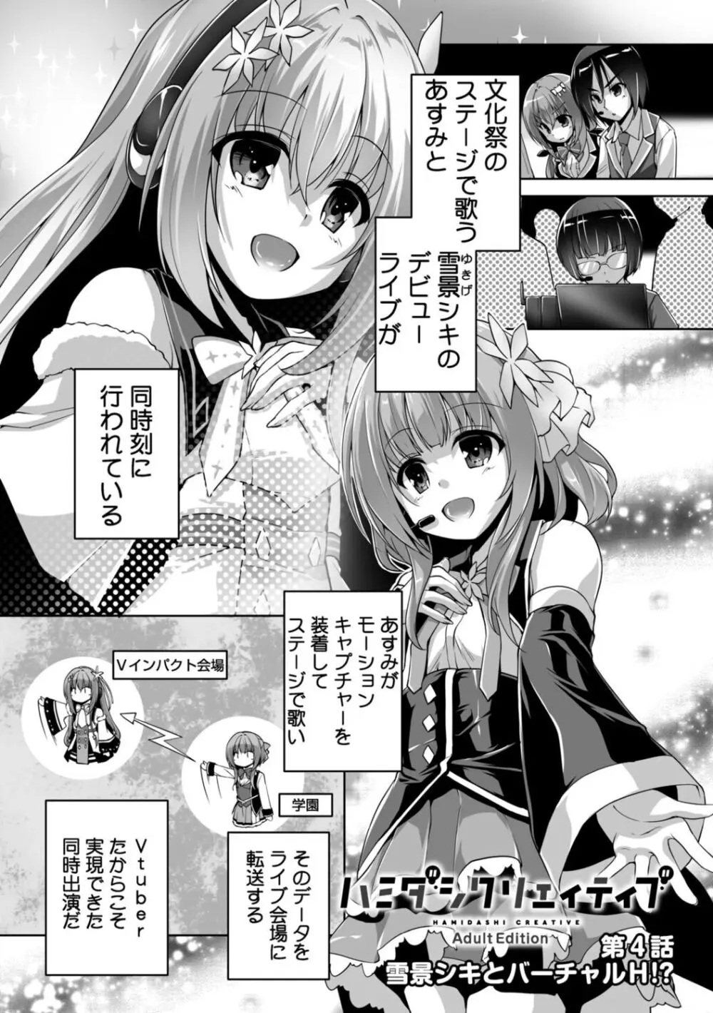 ハミダシクリエイティブ Adult Edition Page.65