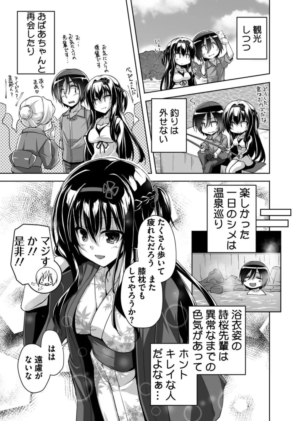 ハミダシクリエイティブ Adult Edition Page.93