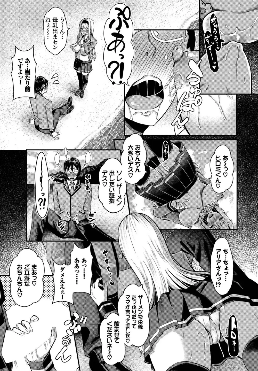 遭難したら無人島で中出し放題 合本版 01 Page.11