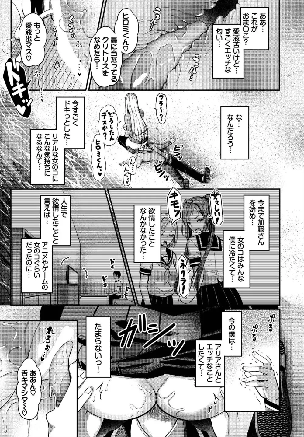 遭難したら無人島で中出し放題 合本版 01 Page.15