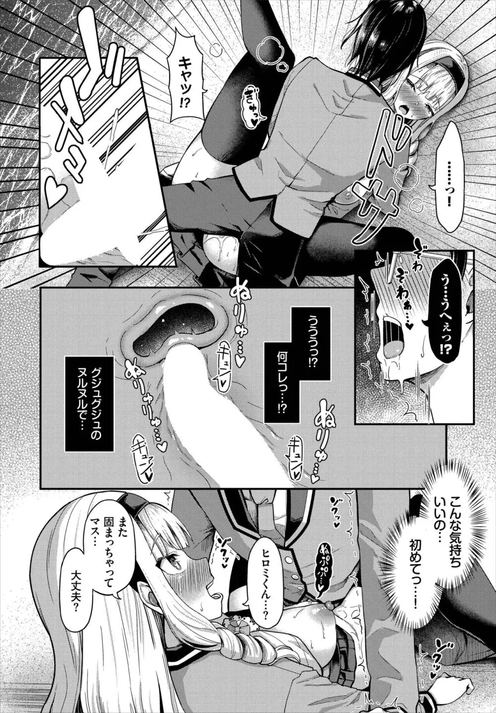 遭難したら無人島で中出し放題 合本版 01 Page.18