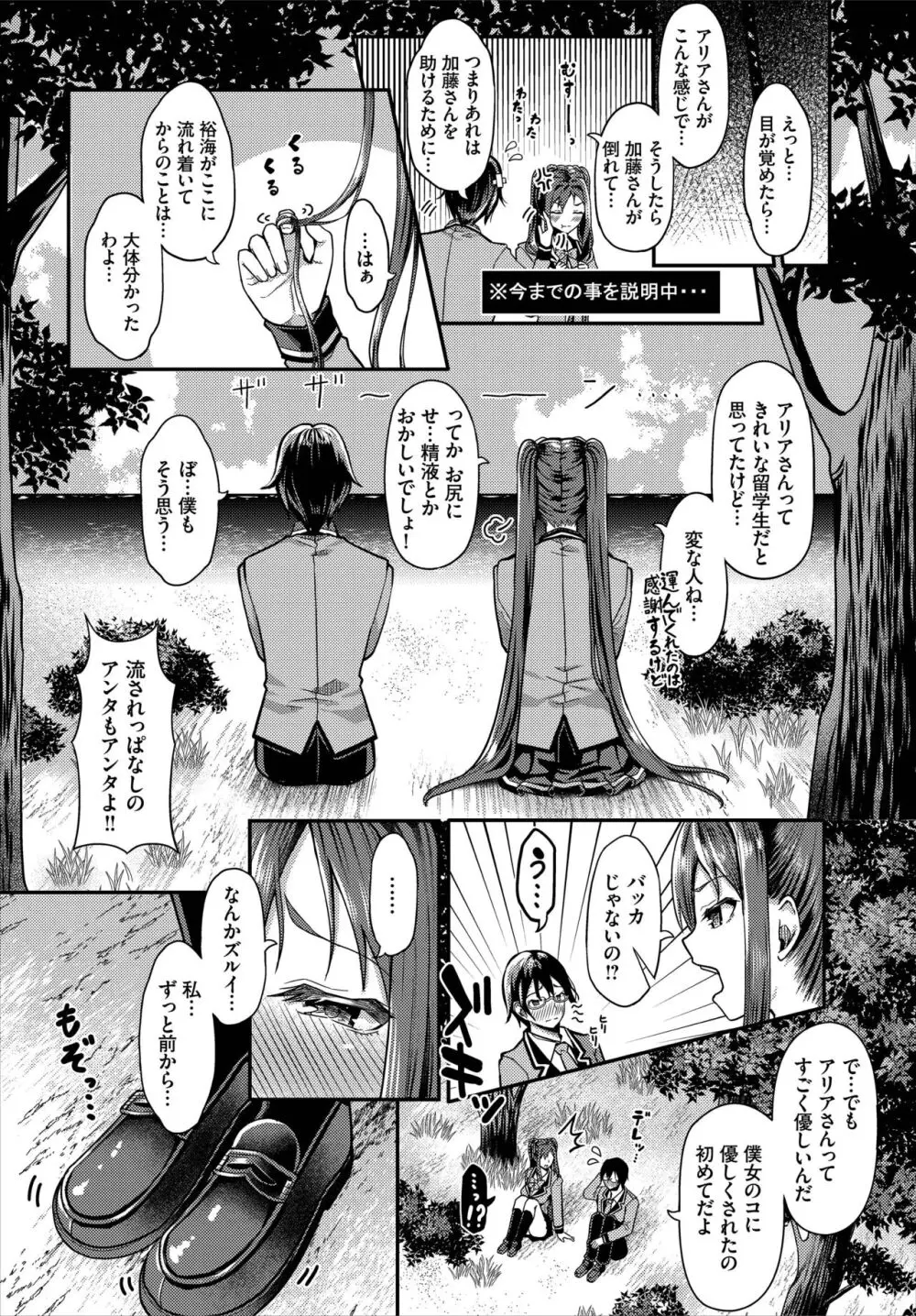 遭難したら無人島で中出し放題 合本版 01 Page.36