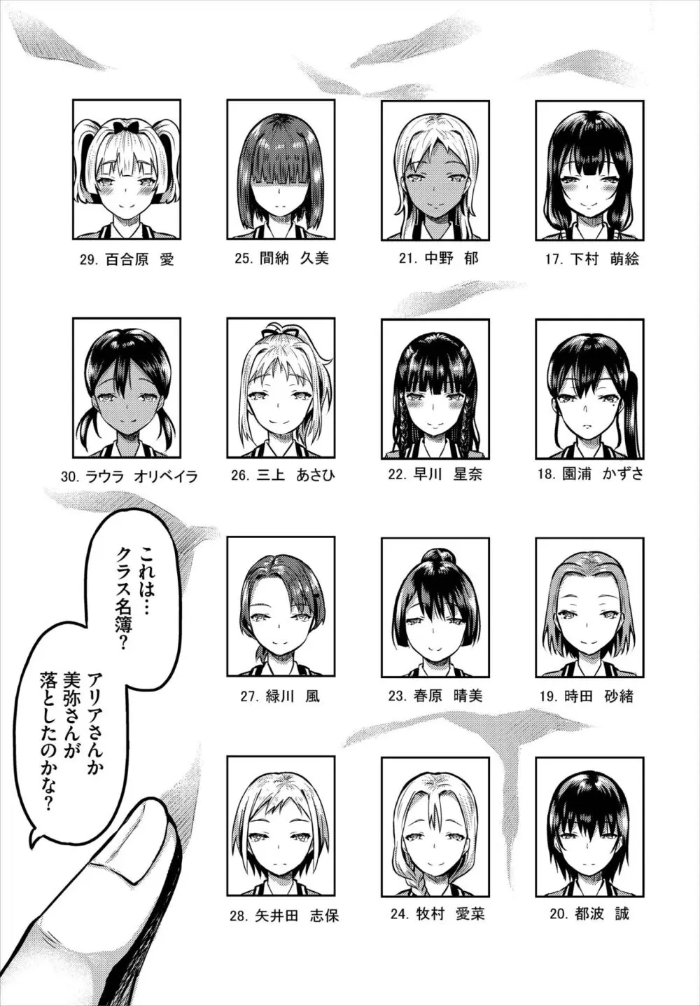 遭難したら無人島で中出し放題 合本版 01 Page.65