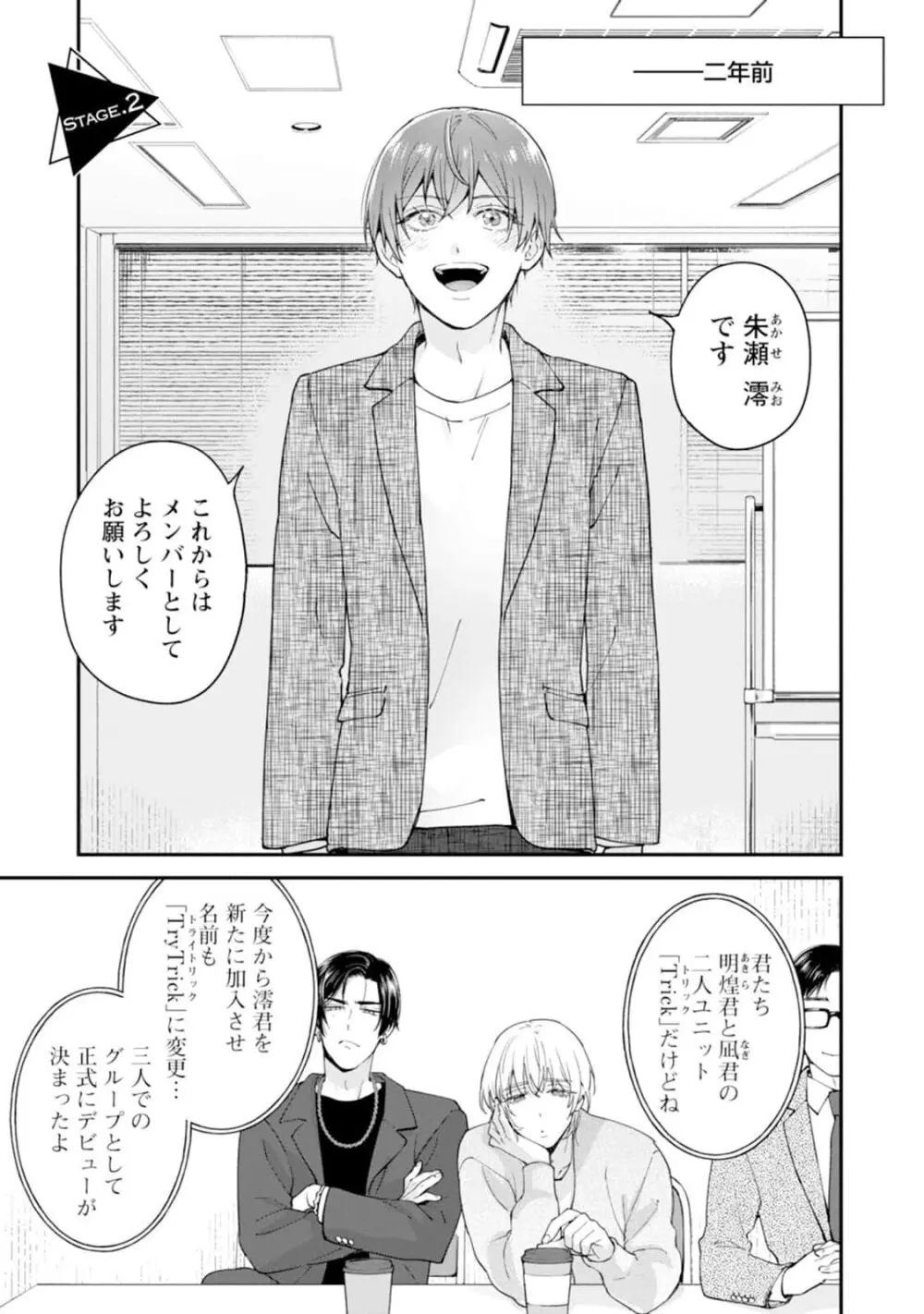 推しカプに愛されて解釈違いです！！ Page.41