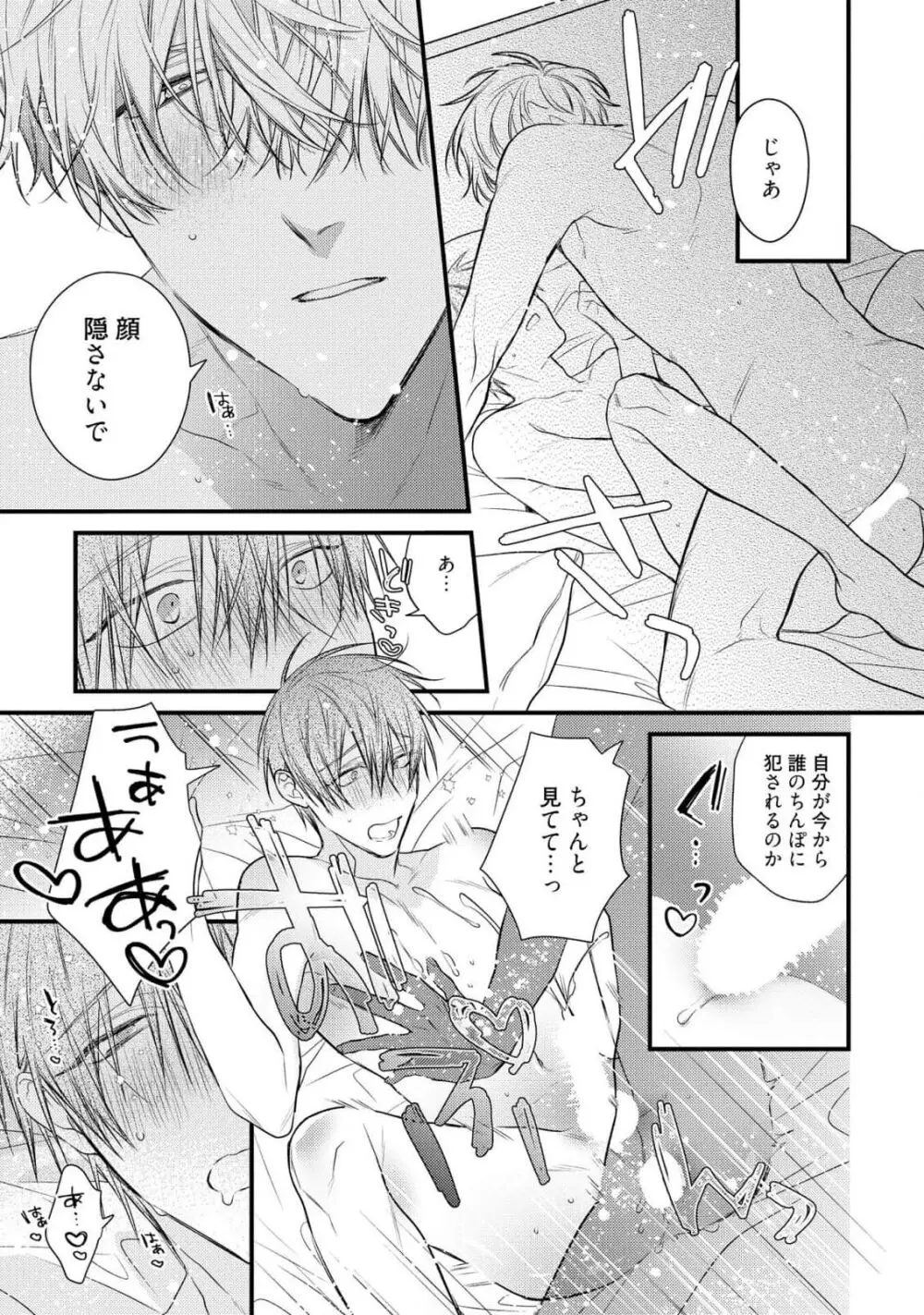 えっちは週7希望ですっ! Page.171