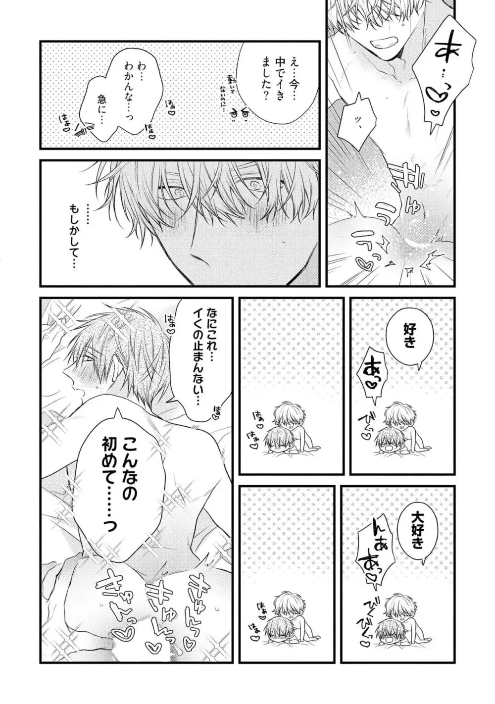 えっちは週7希望ですっ! Page.174