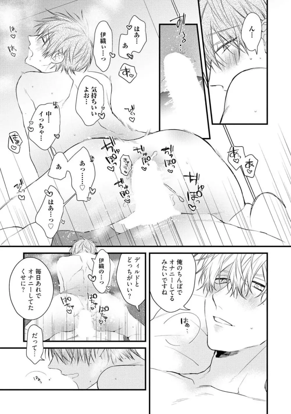 えっちは週7希望ですっ! Page.191