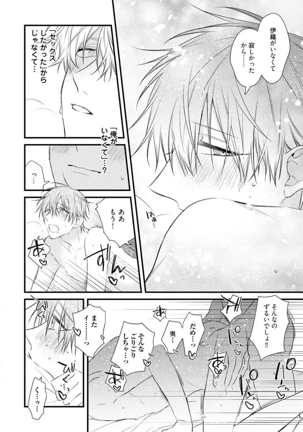 えっちは週7希望ですっ! Page.192
